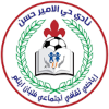 Hay Al-Amir Hassan